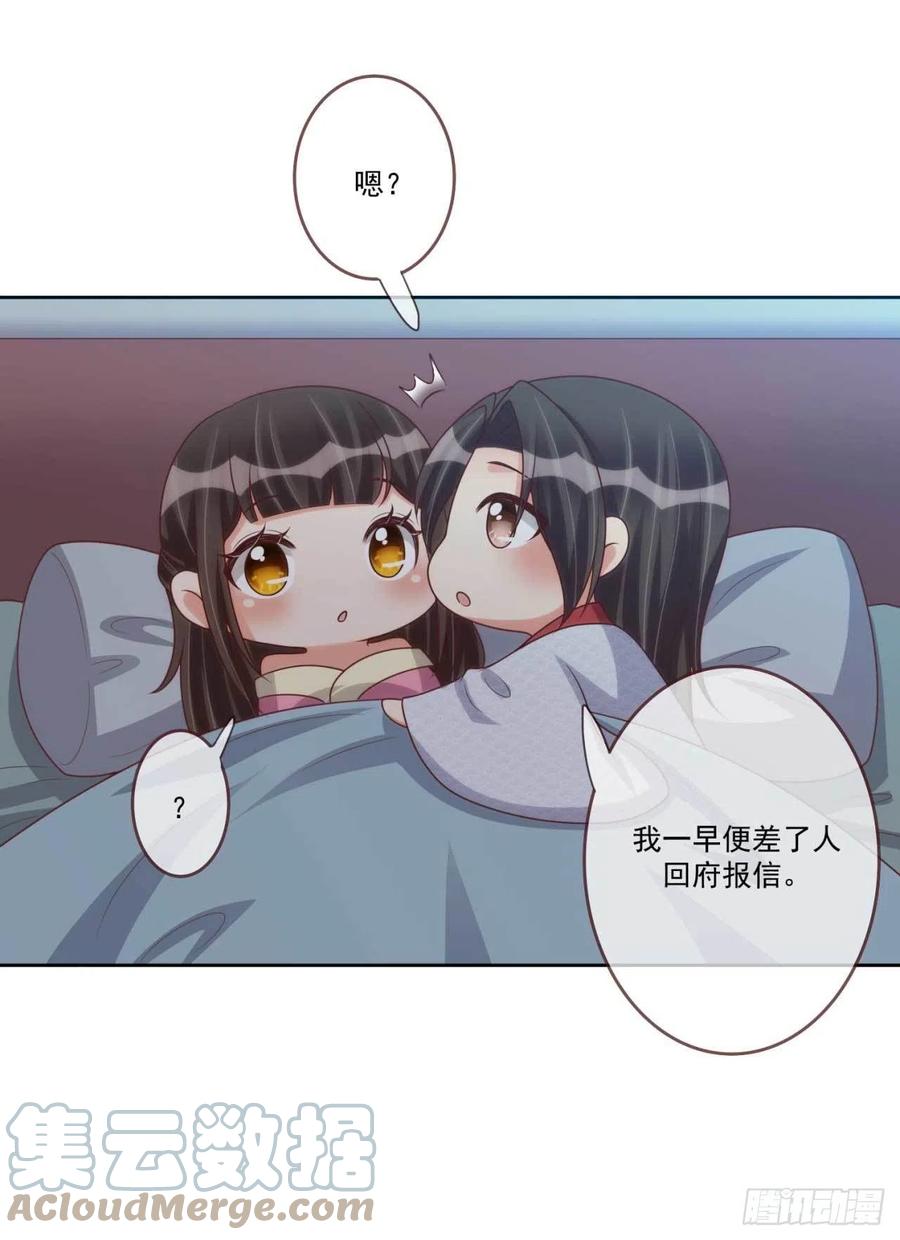 第38话 抓内鬼-第38话