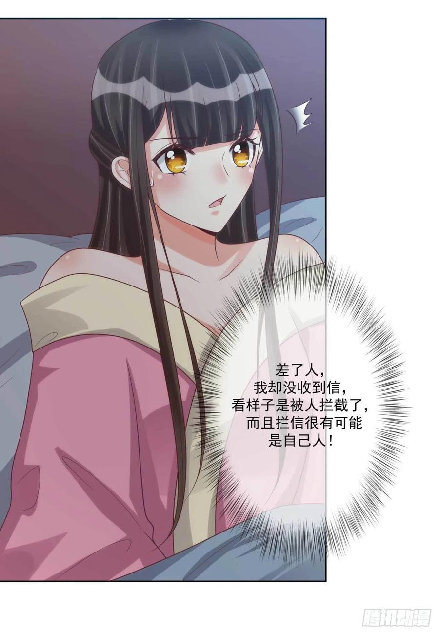 第38话 抓内鬼-第38话