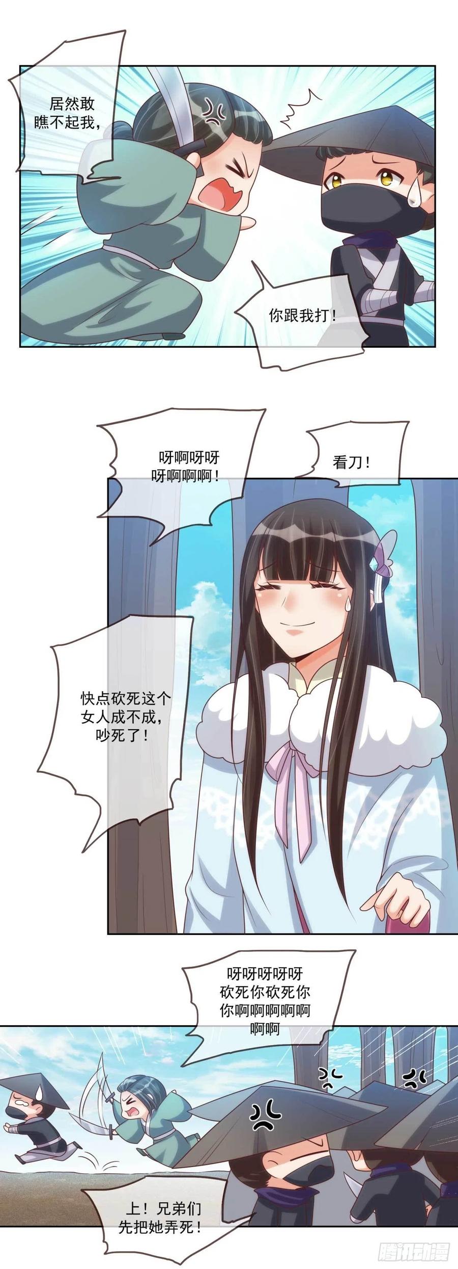 第38话 抓内鬼-第38话
