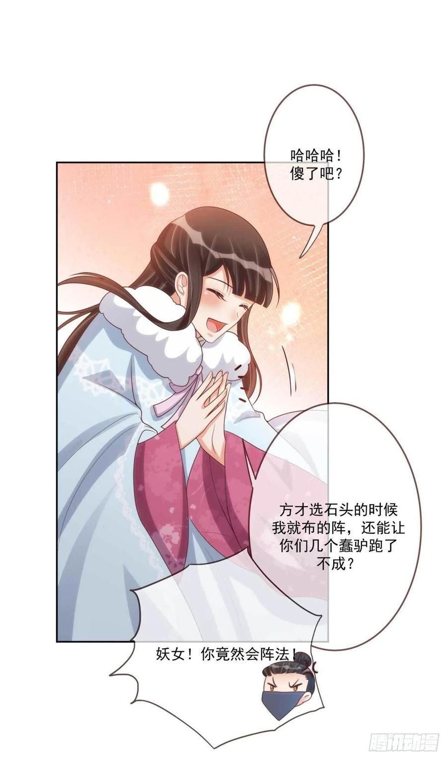 第40话 听雪的杀意-第40话