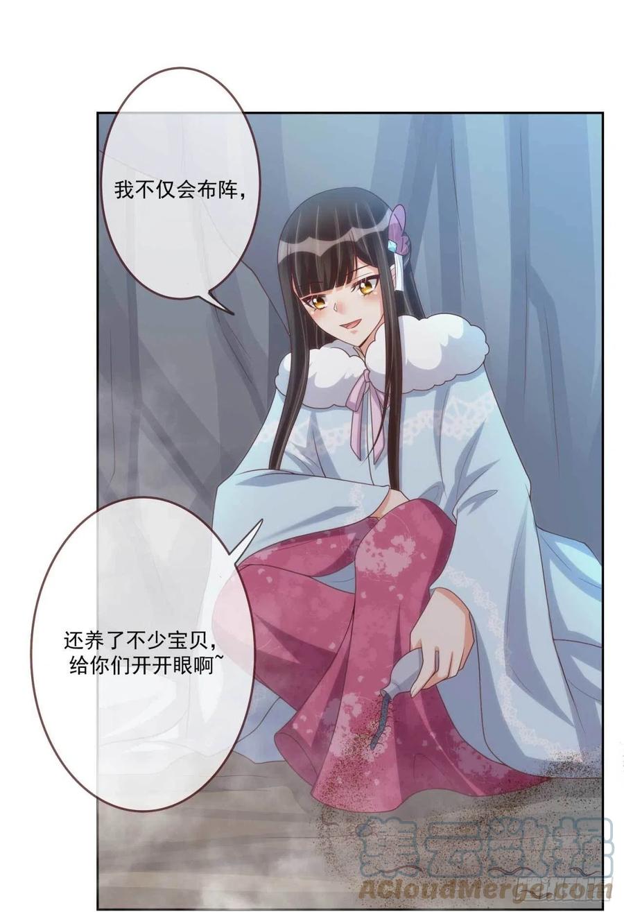 第40话 听雪的杀意-第40话