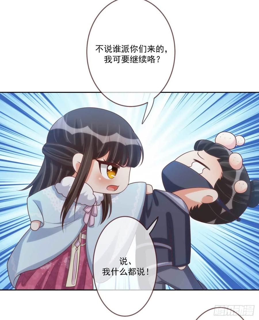 第40话 听雪的杀意-第40话