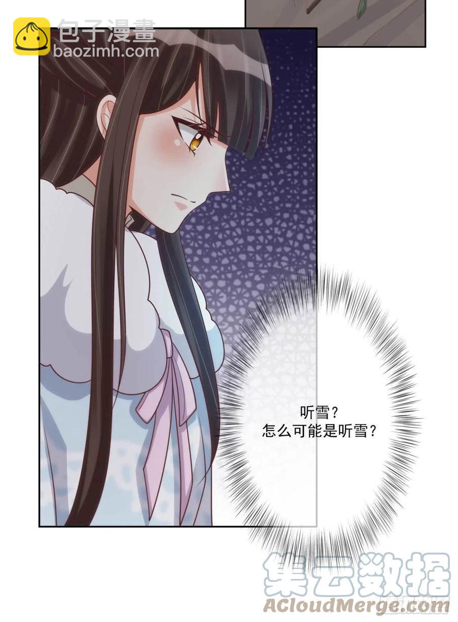 第40话 听雪的杀意-第40话
