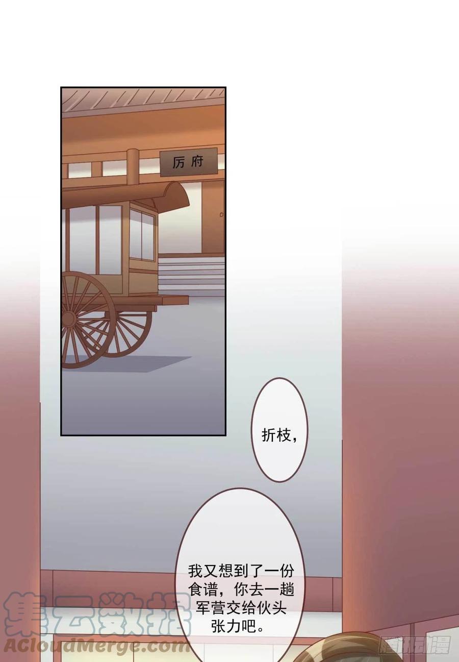 第40话 听雪的杀意-第40话