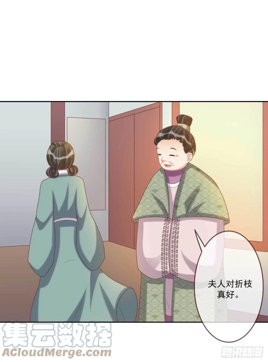 第40话 听雪的杀意-第40话