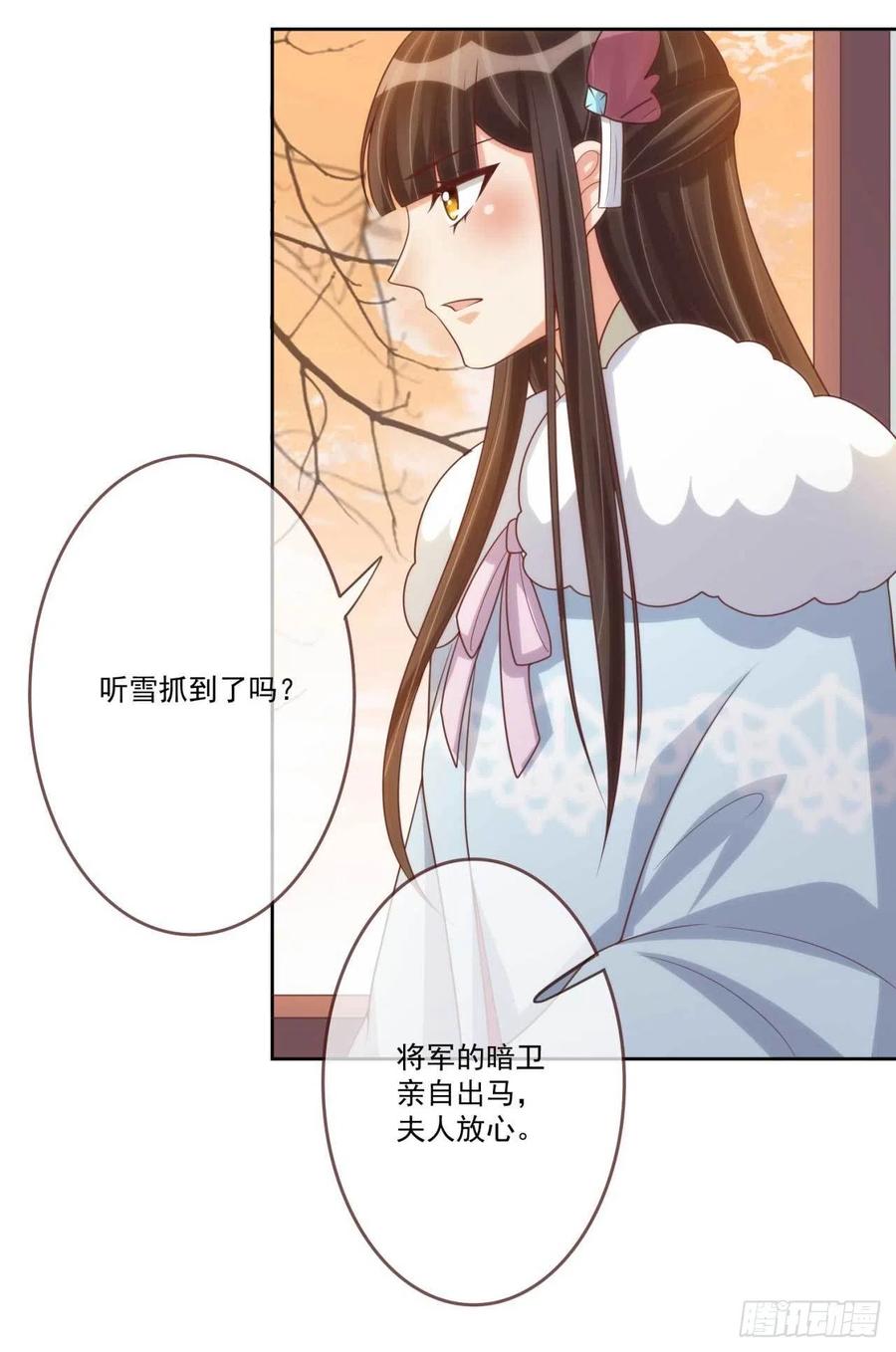 第40话 听雪的杀意-第40话