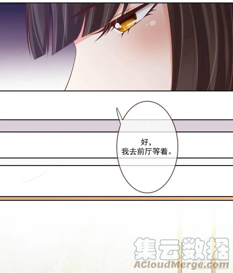第40话 听雪的杀意-第40话