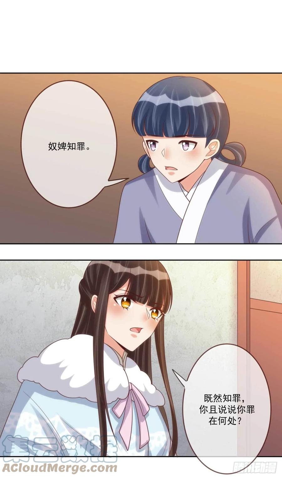 第40话 听雪的杀意-第40话