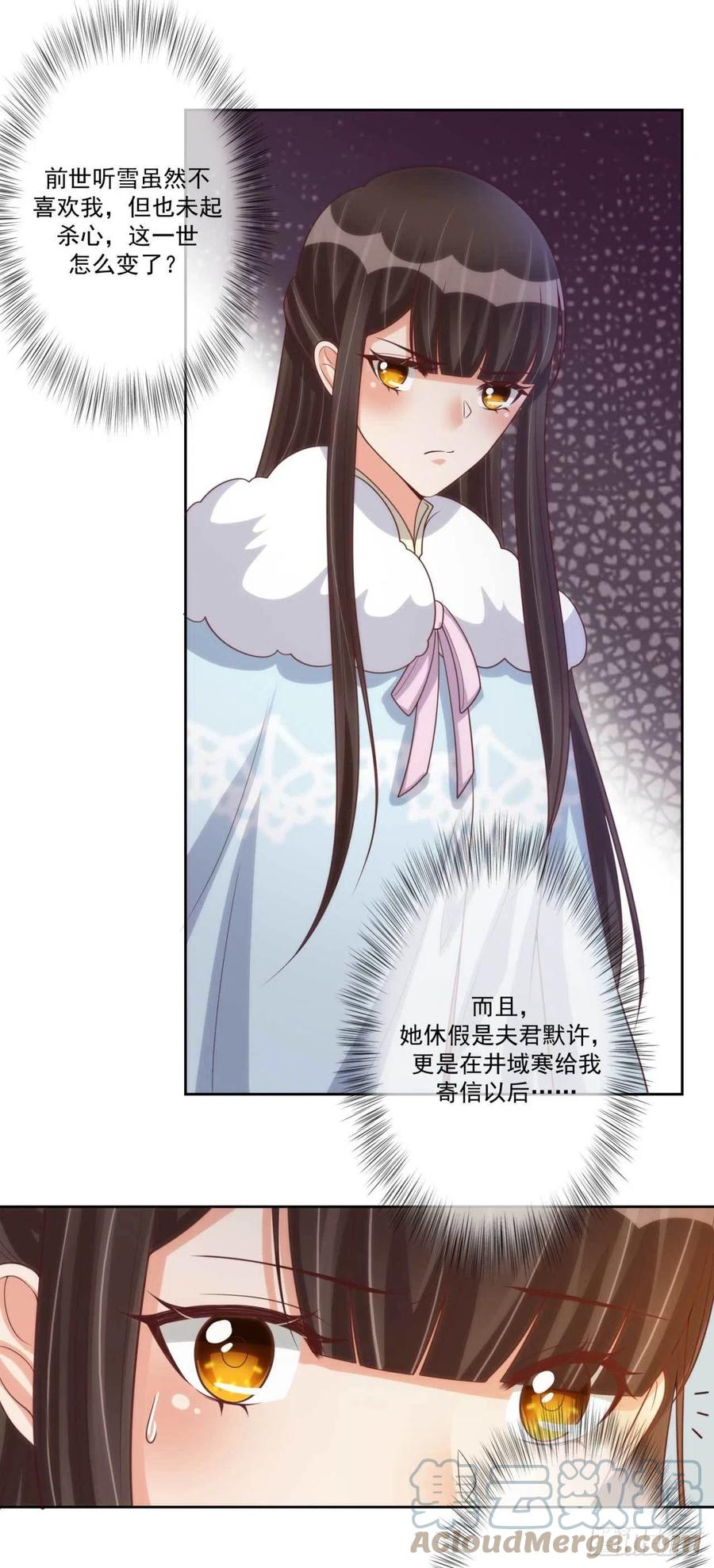 第40话 听雪的杀意-第40话