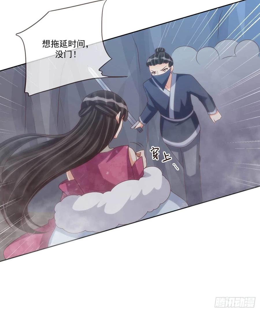 第40话 听雪的杀意-第40话