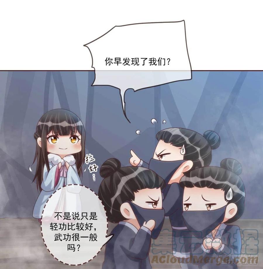 第40话 听雪的杀意-第40话