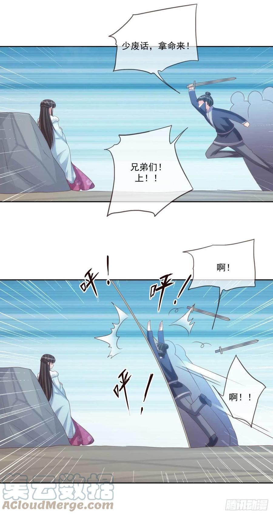 第40话 听雪的杀意-第40话
