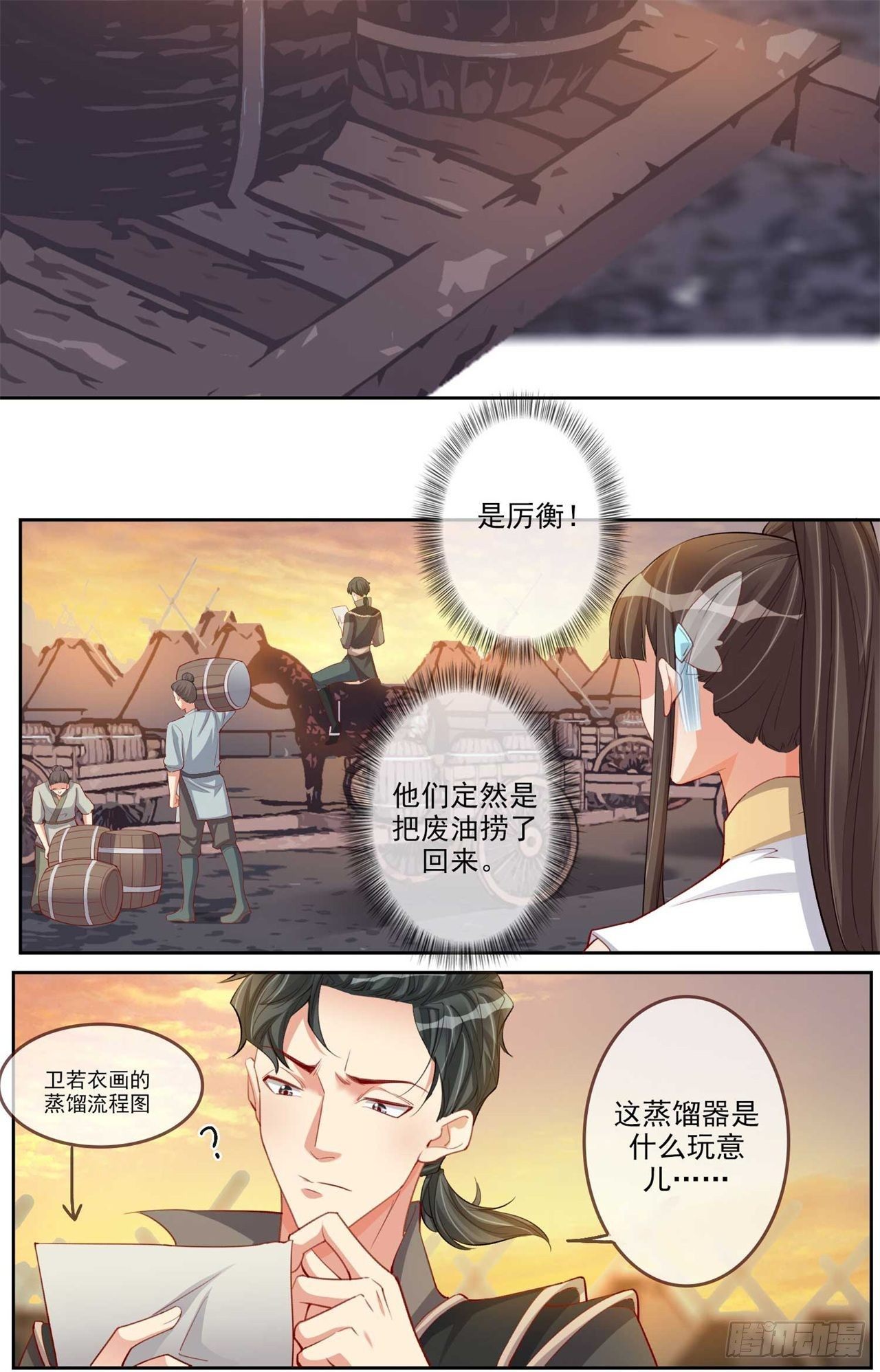 第8话 且等半年-第8话