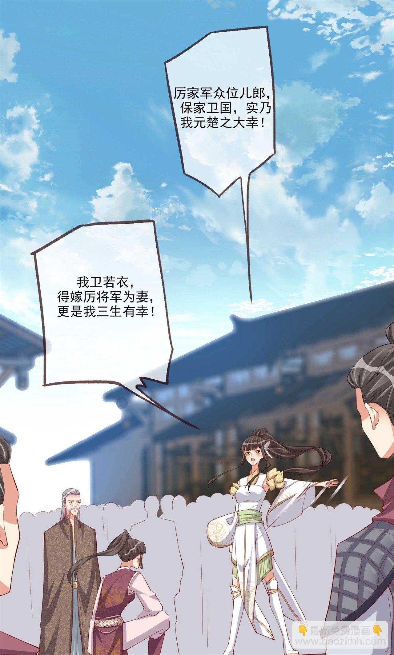 第8话 且等半年-第8话