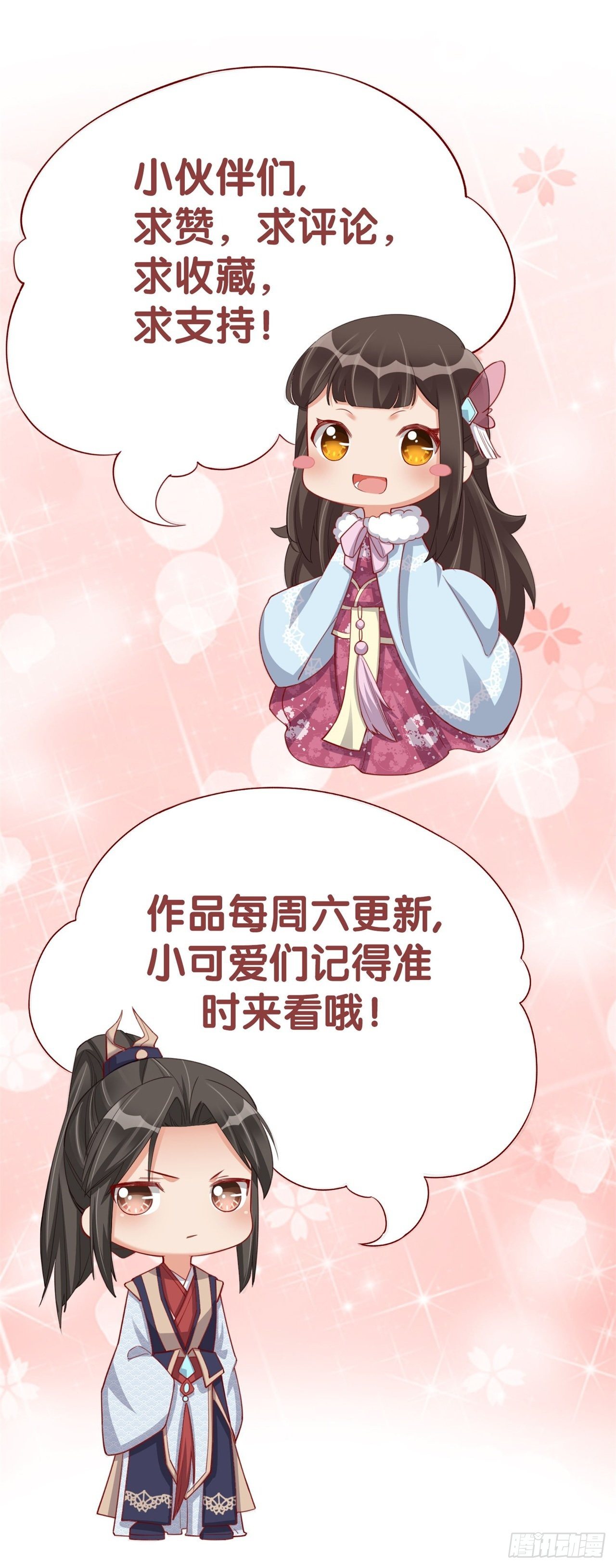 第8话 且等半年-第8话