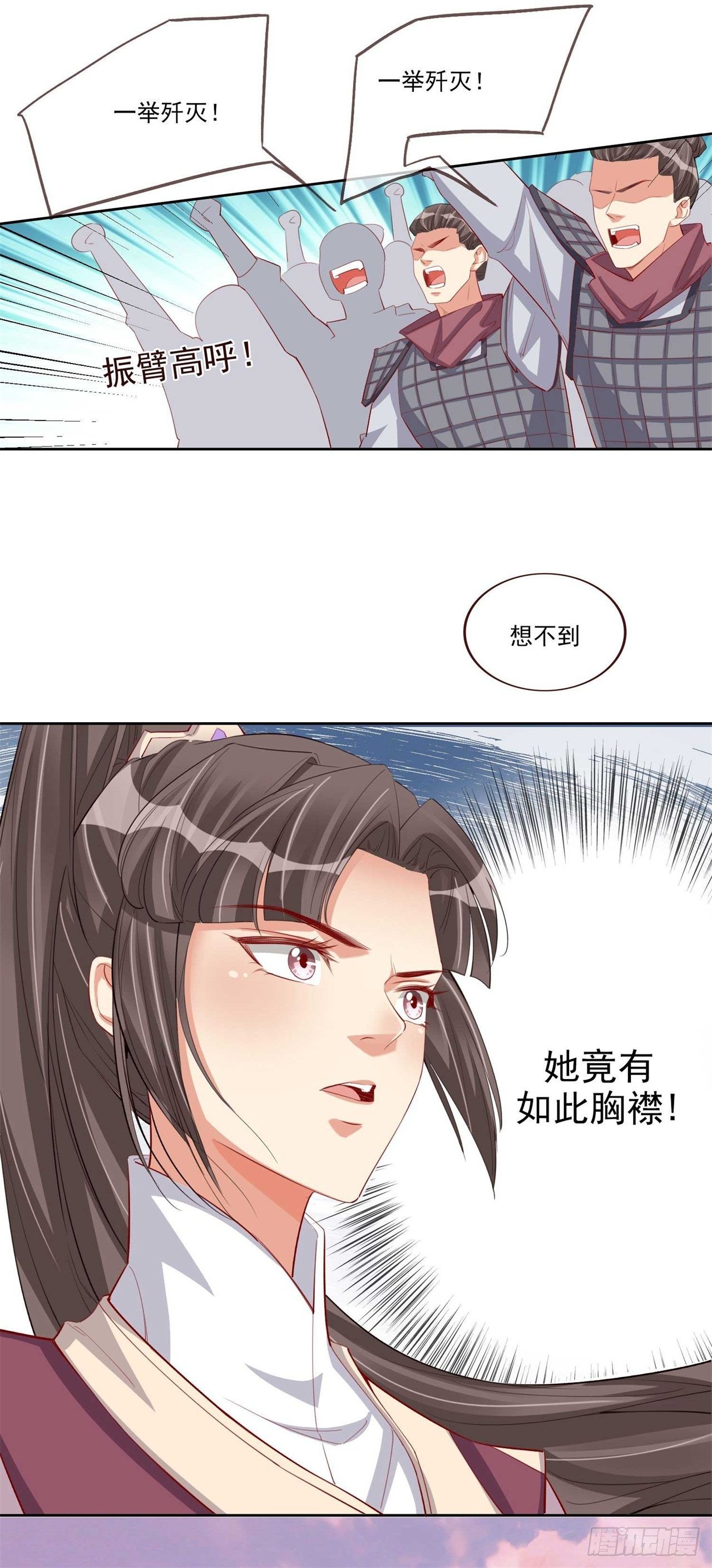 第8话 且等半年-第8话