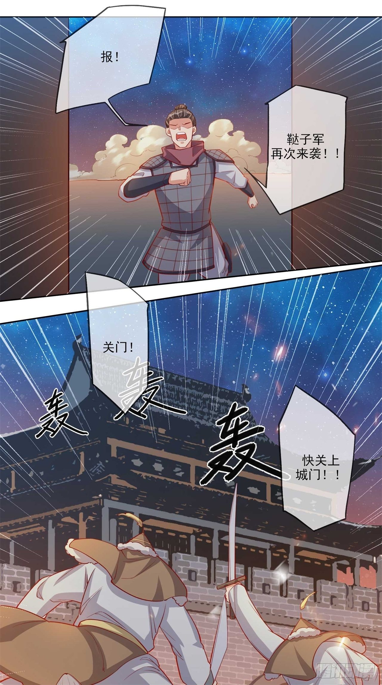 第10话 鞑子军夜袭-第10话
