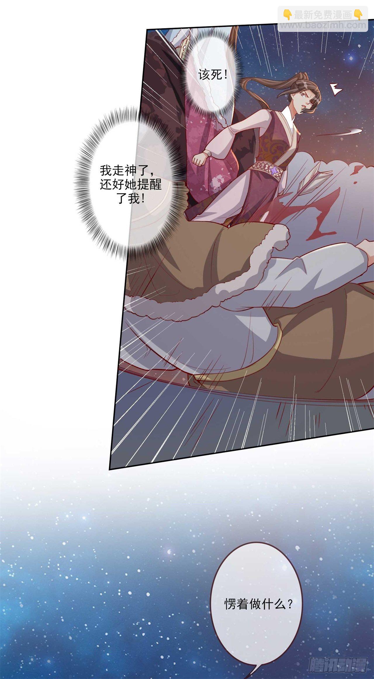 第10话 鞑子军夜袭-第10话