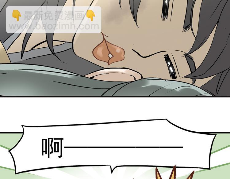 第二章 乞丐相公(1/3)-第2话