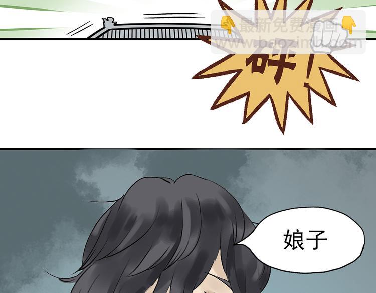 第二章 乞丐相公(1/3)-第2话