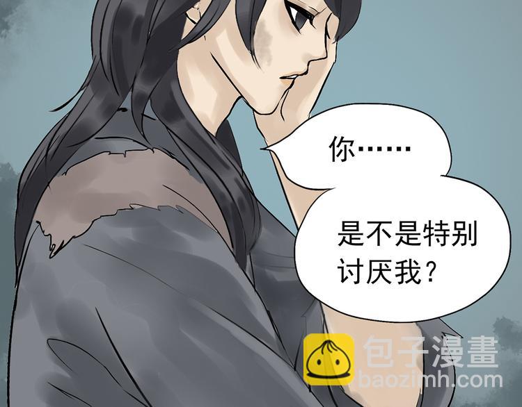 第二章 乞丐相公(1/3)-第2话