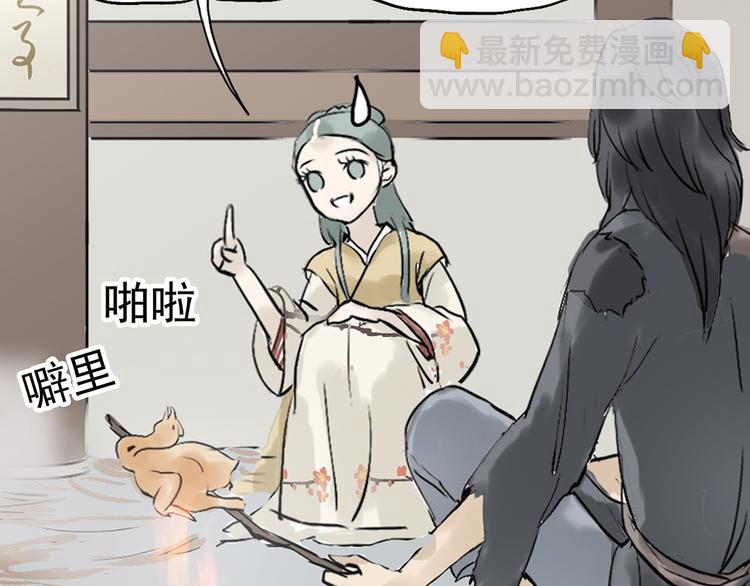 第二章 乞丐相公(1/3)-第2话