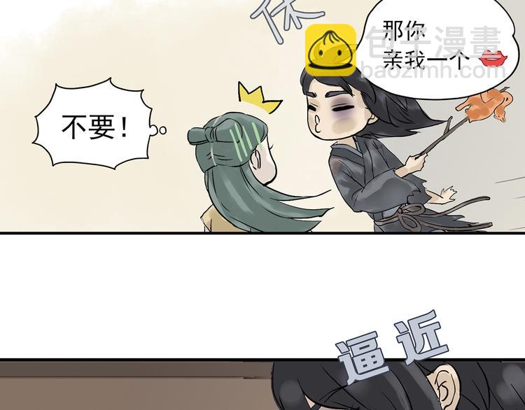 第二章 乞丐相公(1/3)-第2话