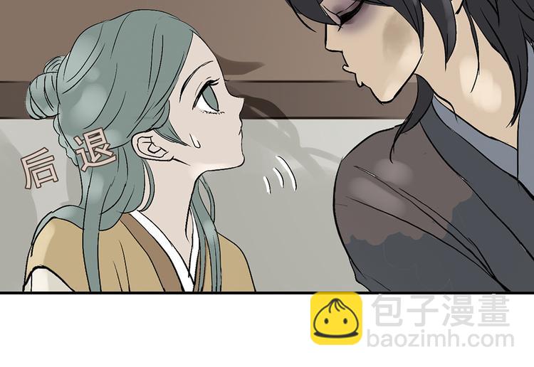 第二章 乞丐相公(1/3)-第2话