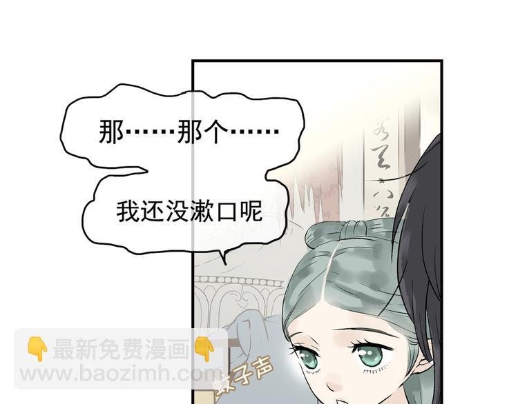 第二章 乞丐相公(1/3)-第2话