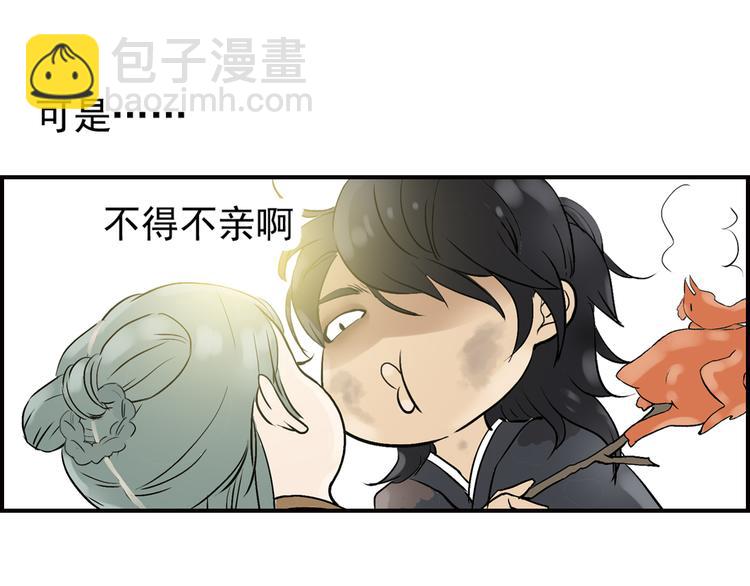 第二章 乞丐相公(1/3)-第2话