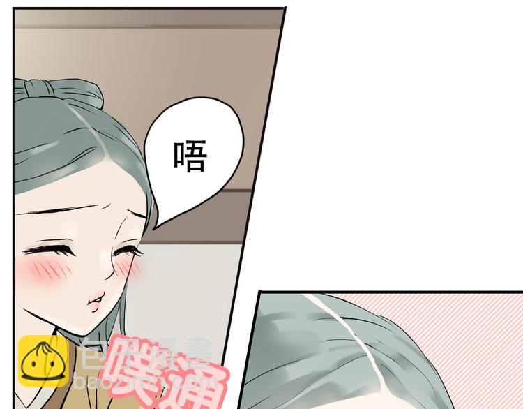 第二章 乞丐相公(1/3)-第2话