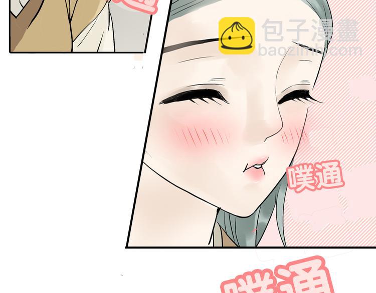 第二章 乞丐相公(1/3)-第2话