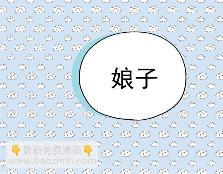 第二章 乞丐相公(1/3)-第2话