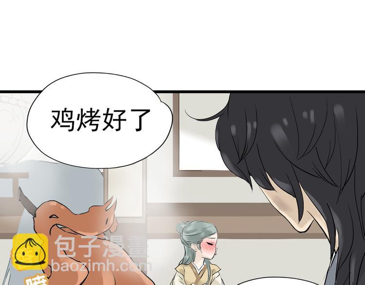 第二章 乞丐相公(1/3)-第2话