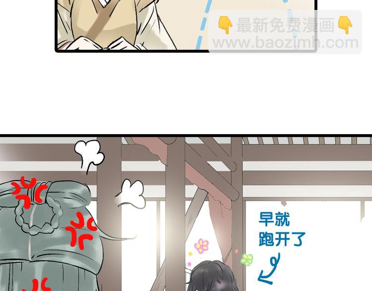 第二章 乞丐相公(1/3)-第2话