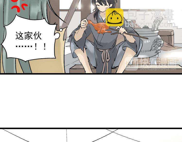 第二章 乞丐相公(1/3)-第2话