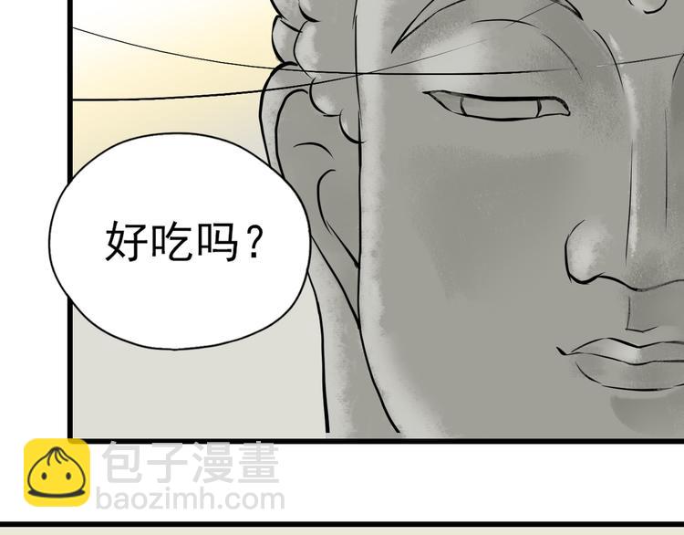 第二章 乞丐相公(1/3)-第2话