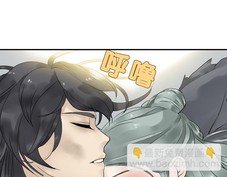 第二章 乞丐相公(1/3)-第2话