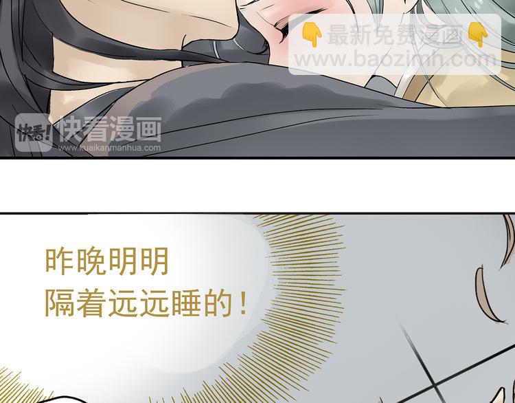 第二章 乞丐相公(1/3)-第2话