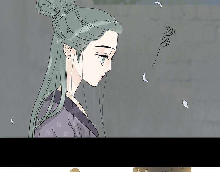 第八章（二） 你根本不是她相公-第12话