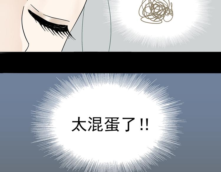 第八章（二） 你根本不是她相公-第12话