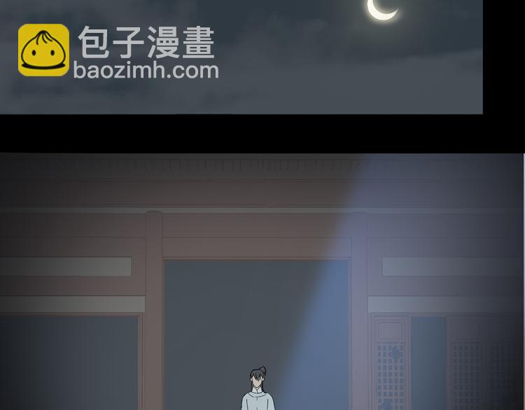 第八章（二） 你根本不是她相公-第12话