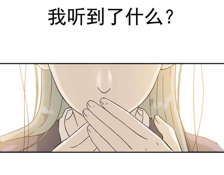 第八章（二） 你根本不是她相公-第12话