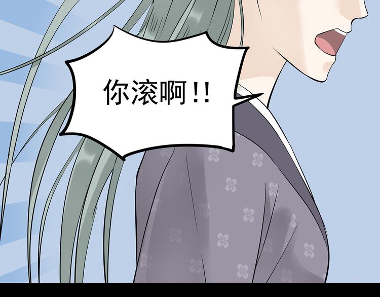 第九章（一） 癞蛤蟆想吃天鹅肉(1/2)-第14话