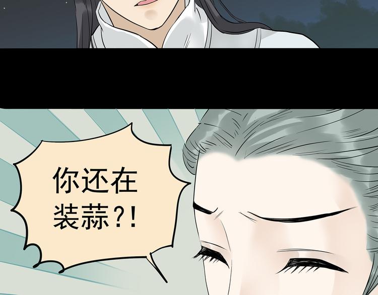 第九章（一） 癞蛤蟆想吃天鹅肉(1/2)-第14话