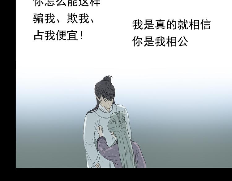 第九章（一） 癞蛤蟆想吃天鹅肉(1/2)-第14话