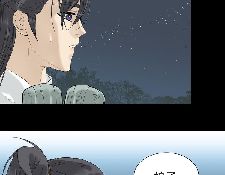 第九章（一） 癞蛤蟆想吃天鹅肉(1/2)-第14话