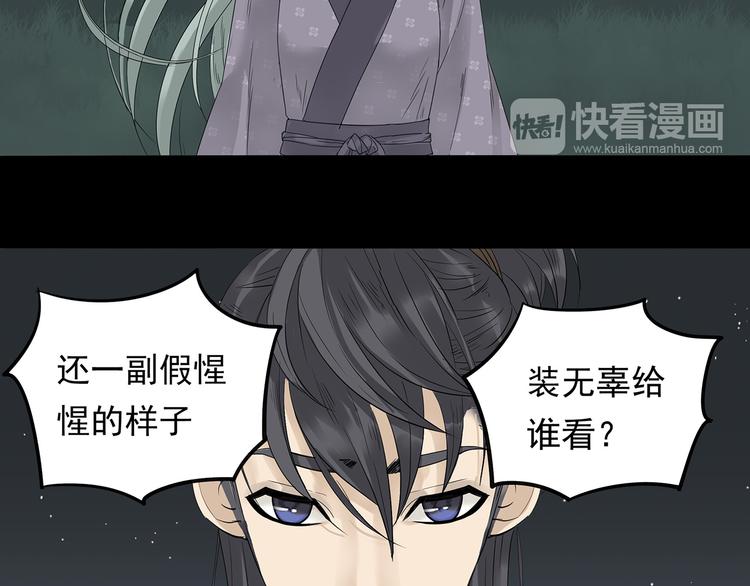 第九章（一） 癞蛤蟆想吃天鹅肉(1/2)-第14话