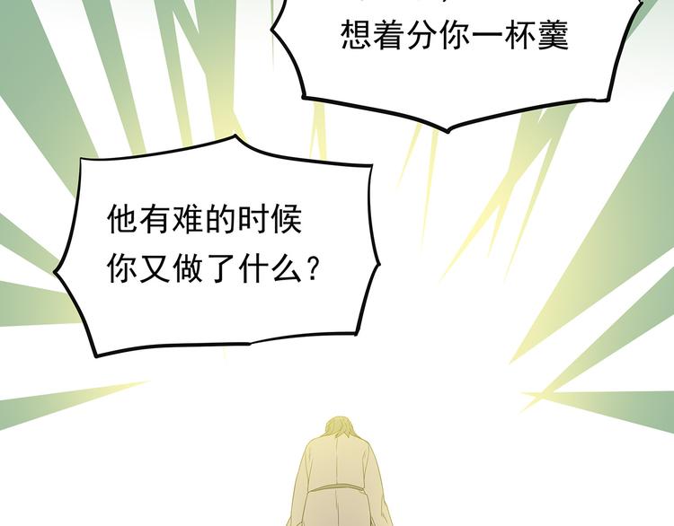 第九章（一） 癞蛤蟆想吃天鹅肉(1/2)-第14话