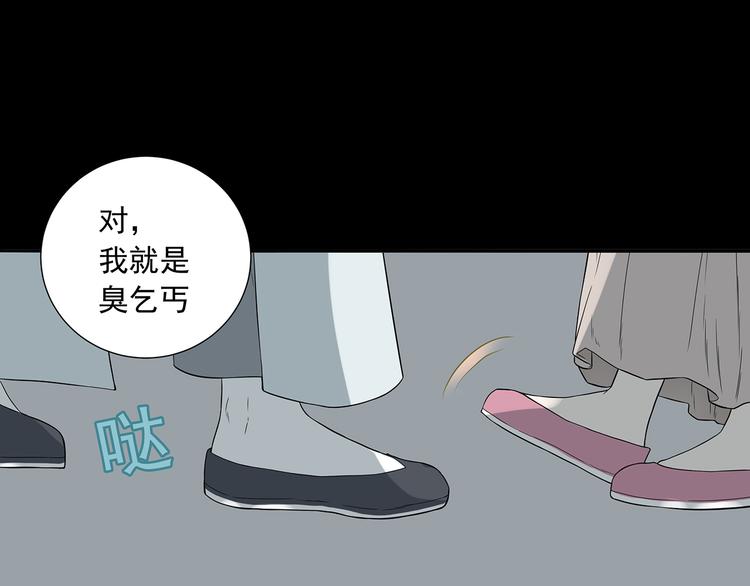第九章（一） 癞蛤蟆想吃天鹅肉(1/2)-第14话